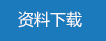項(xiàng)目現(xiàn)場